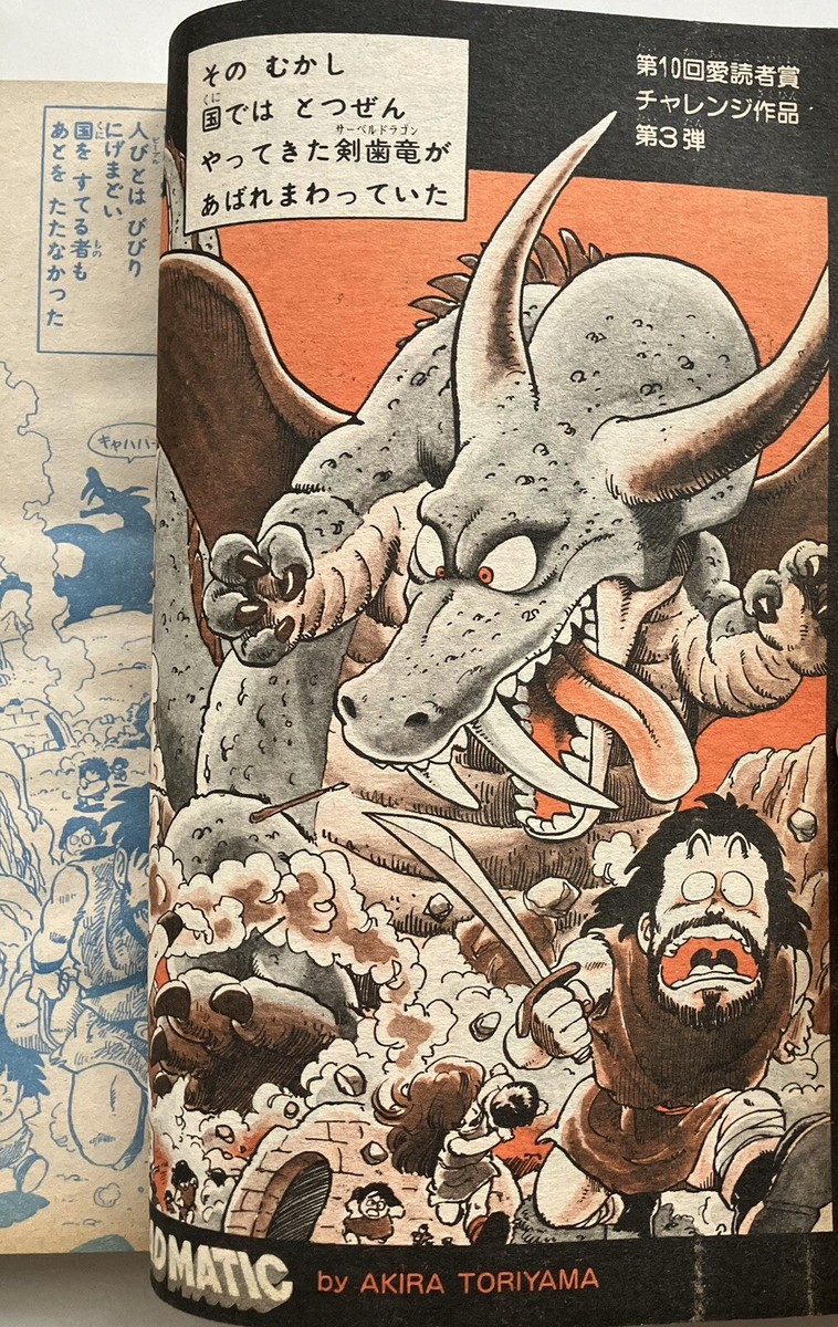Weekly Shonen Jump 1981 No.12 MAD MATIC Dr. Slump Akira Toriyama