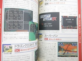 Retro Game URAWAZA DAIHOUTEN 1-3 Guide Set FC SFC MD GB PC-Engine '92 Ltd Book