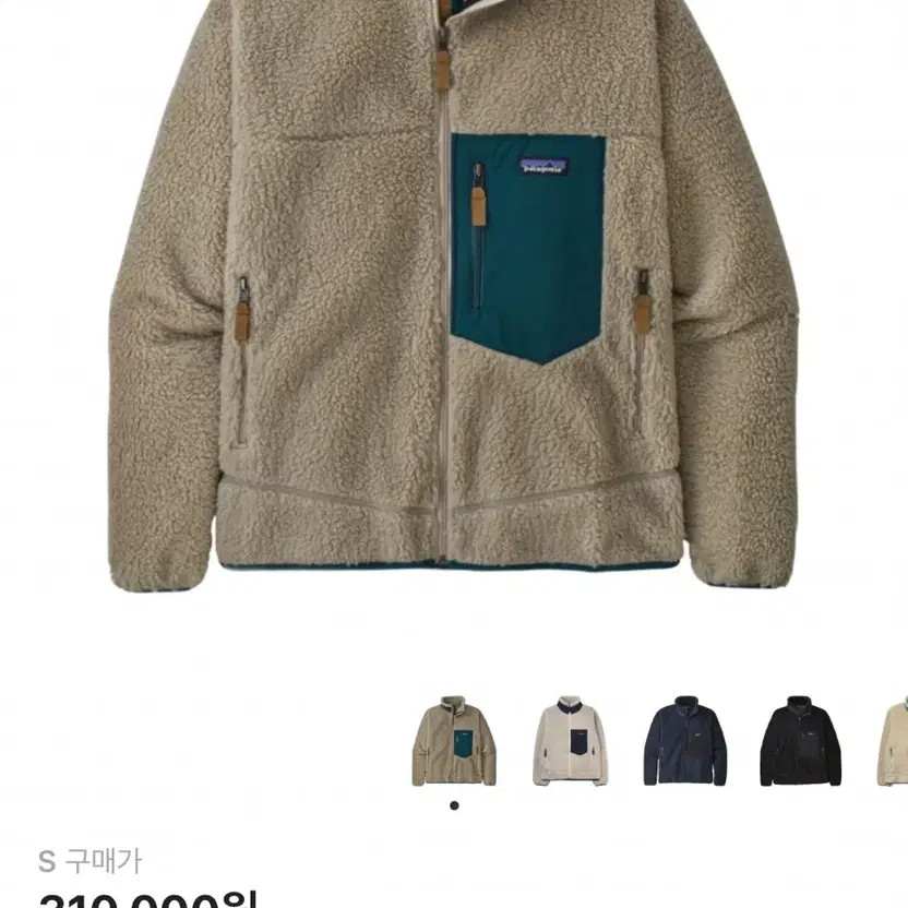 Patagonia Classic Retro X Men's Jacket