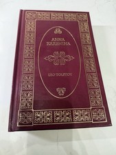 Anna Karenina Collector's Edition