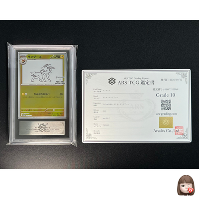 ARS 10] Jolteon Yu Nagaba Pokemon Japanese 064/SV-P Eevee's