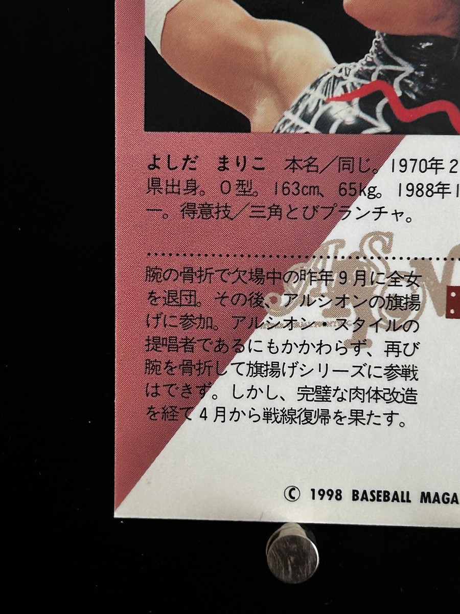 Mariko Yoshida Women's Pro Wrestling Card 319 Professional