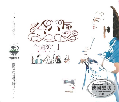 Teresa Teng, PolyGram Records Hong Kong (CD 1985 Polydor) Chinese