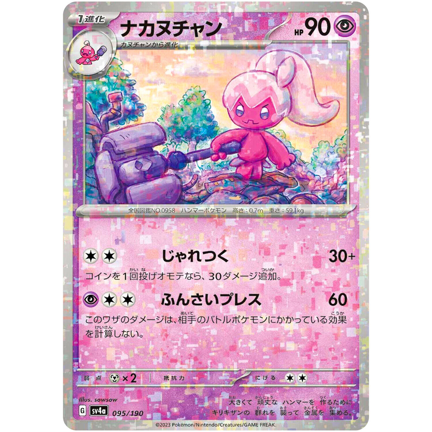 Tinkatuff (Reverse Holo) 095/190 SV4a Shiny Treasure ex - Pokemon Card  Japanese