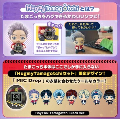 BTS TinyTAN Tamagotchi Hugmy Japanese Japan | eBay