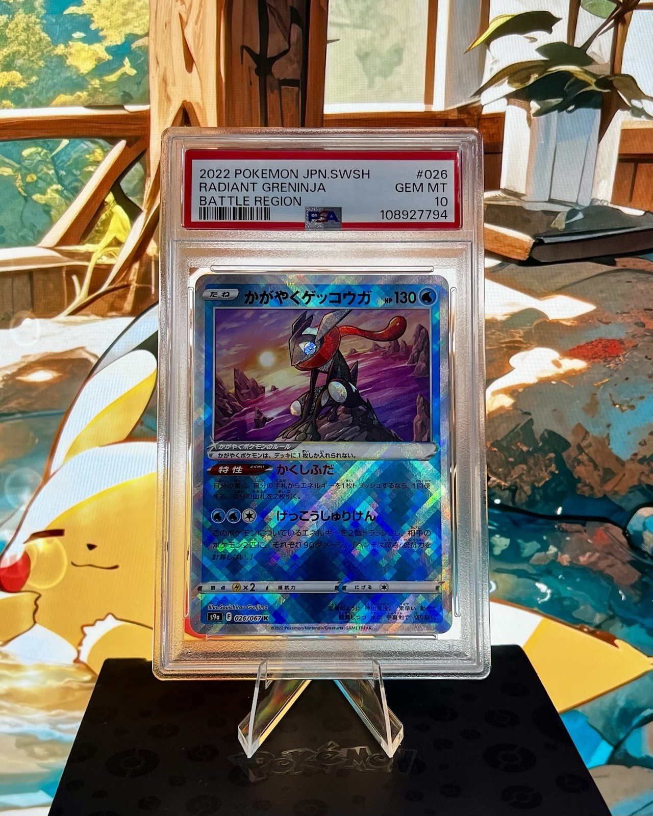 2022 POKEMON JPN SWORD & SHIELD BATTLE REGION #026 RADIANT GRENINJA PSA 10