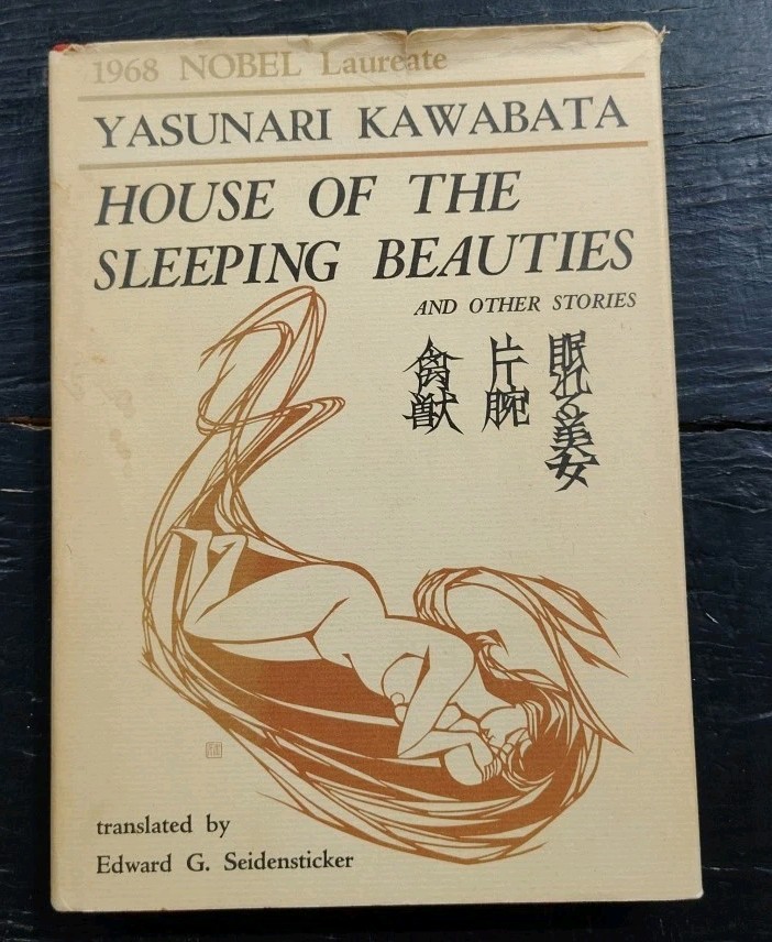 House of the sleeping beauties by Yasunari Kawabata (1st 1969 Ed., HC with DJ)