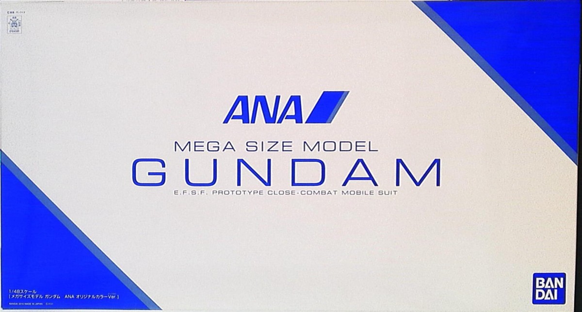 GUNDAM Mega Size Model ANA 1/48 BANDAI Passenger Only Original