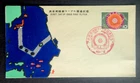 Japan Stamps 1964 FDC SC # 818 - Opening of the Transpacific Cable, Unaddressed