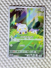 pokemon card grimmsnarl Grimmsnarl Vmax - Sv117/sv122