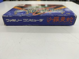 Konami RC821 Famicom Salamander Nintendo NES Video Game Used
