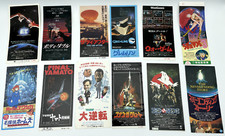 Movie Japanese Tiket stub 12SET, With Stamp, ET, Yamato, Body Double, Gremlins