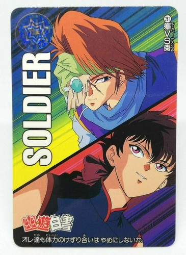 281 Mukuro Vs Natsume Yuyu Hakusho Card Shueisha Amada Super Battle Jump Anime Ebay