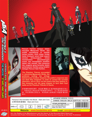 DVD ANIME Persona 5 The Animation The Movie: Stars And Ours