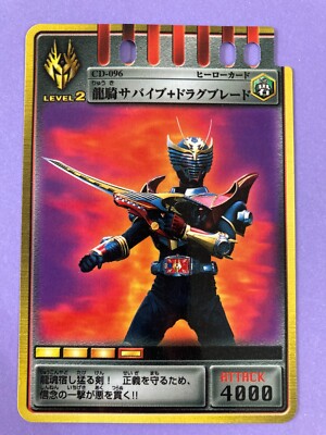 2002 Kamen Rider Ryuki Survive & Drag Blade Level 2 Weapon CD-096