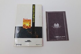 YS Sega Mark III Box Manual Attack Japan *US Seller* *Works*