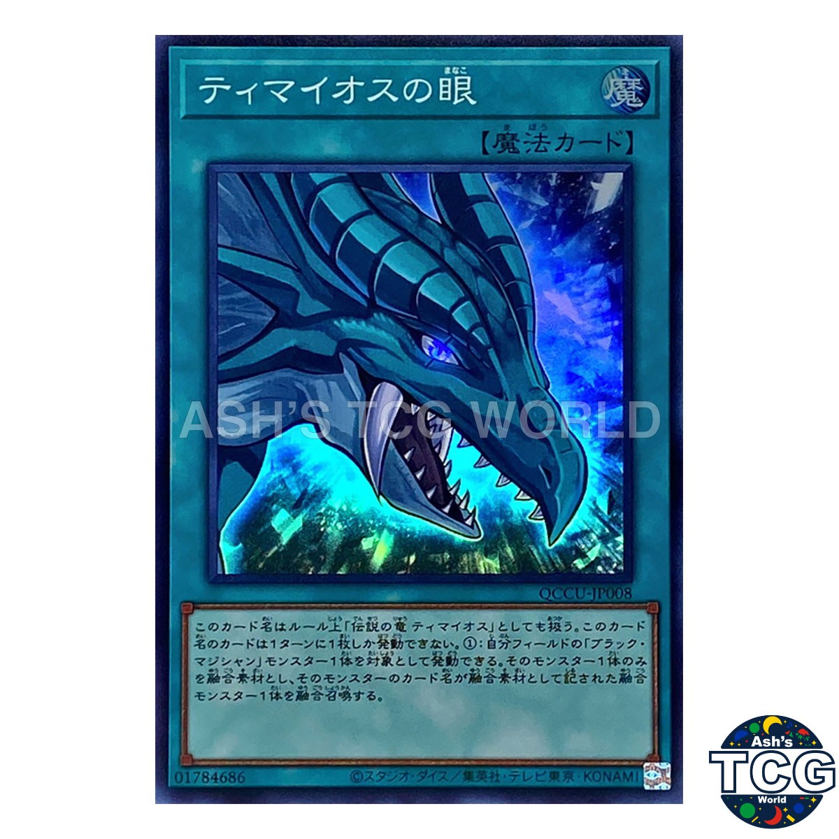 The Eye of Timaeus SR QCCU-JP008 QCC side:UNITY Yu-Gi-Oh! Japanese
