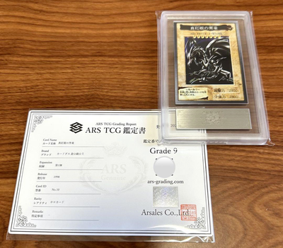 ARS 9 Red Eyes Black Dragon 10 1998 1st Generation Bandai Yu-Gi-Oh 