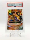 2016 POKEMON XY EVOLUTIONS ULTRA RARE M CHARIZARD EX 13/108 PSA 10