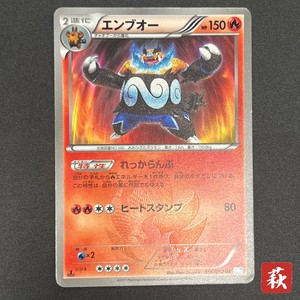 emboar pokemon card value Emboar Pokemon Card