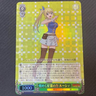 Weiss Schwarz FAIRY TAIL 100 Years Quest FT/S120-027S SR Lucy