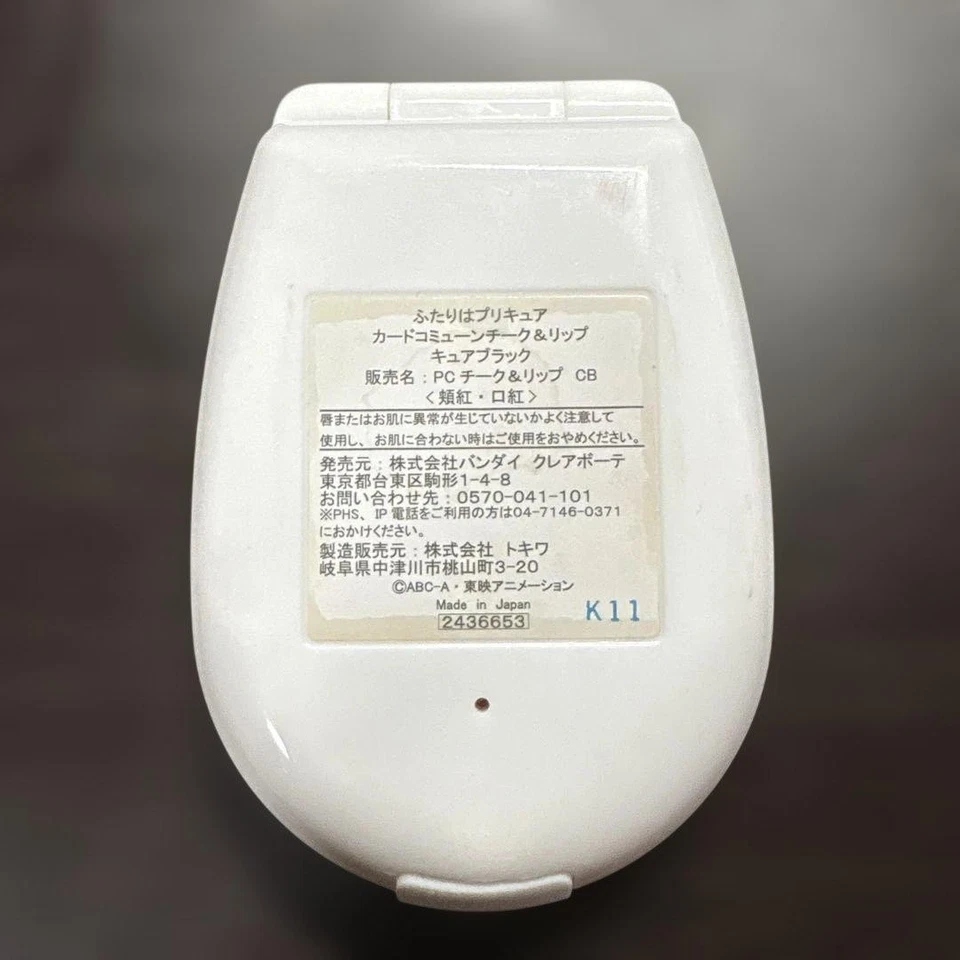 Futari wa Pretty Cure Card Commune Cheek & Lip Cure Black - Image 2 of 3