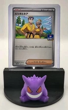 2024 Pokémon TCG Japanese GYM Promo Stamped Billy and O'Nare PROMO 157/SV-P NM