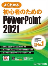 PowerPoint 2021 for Beginners Office 2021 / Microsoft 365 Compatible (Eas [Book]
