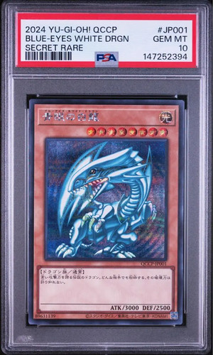Yu Gi Oh Blue Eyes White Dragon Ultra PSA10 2024 QCCP Trading Card Rare JP FS
