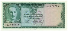 5 AFGHANIS BANK OF AFGHANISTAN PORTRAIT KING MUHAMMAD ZAHIR 1948 (SH1327) qFDS