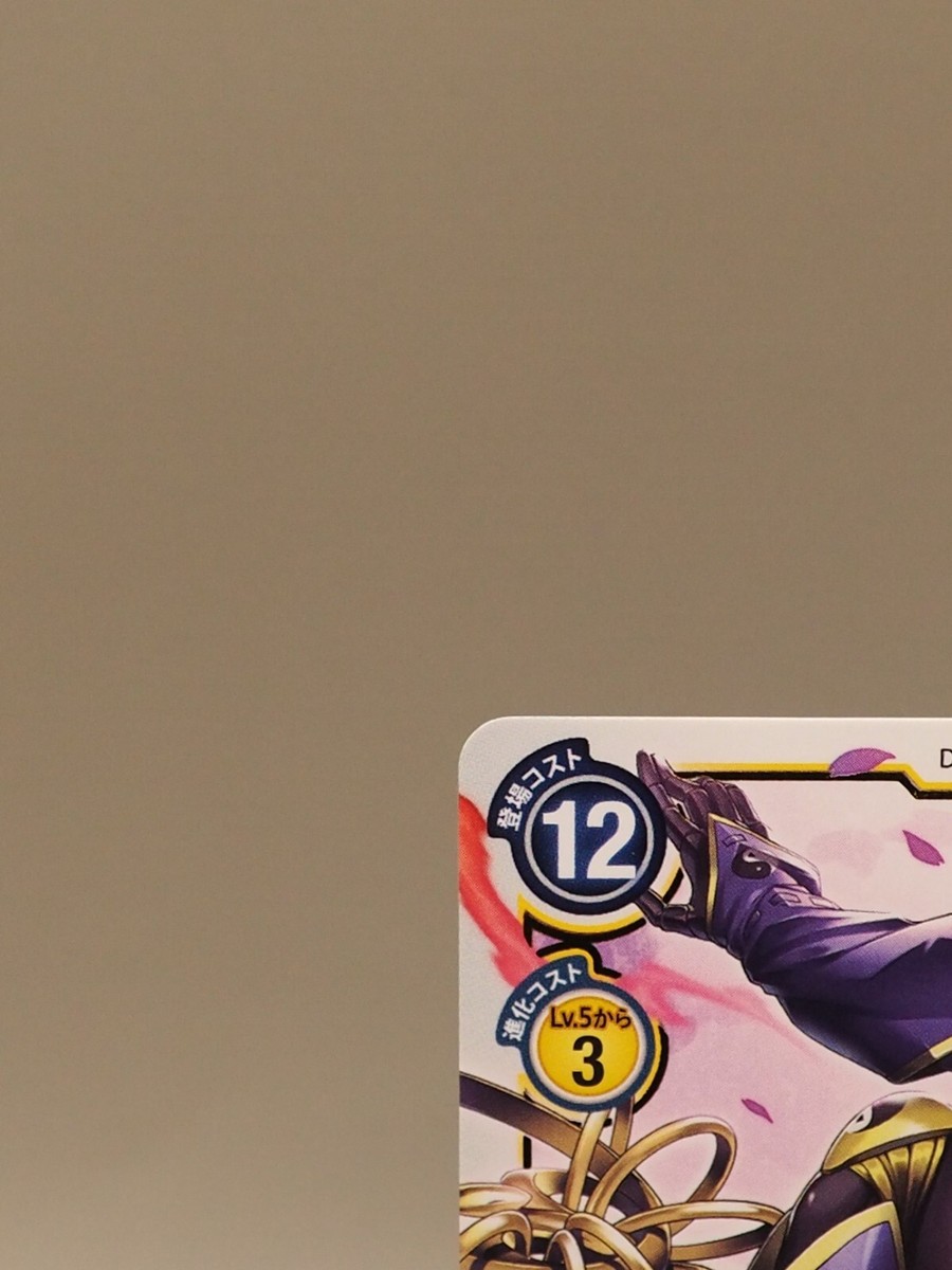 Sakuyamon Digimon Card Game TCG BT5-044 R Bandai Japanese J905 | eBay