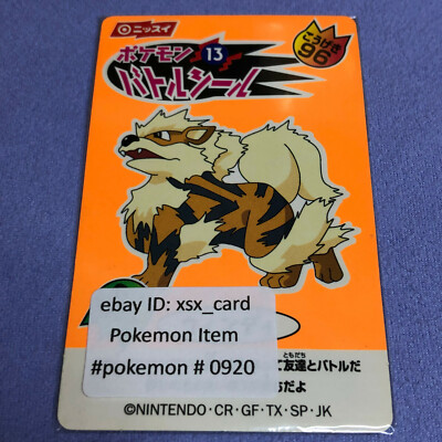 Pokemon - Nissui Battle Seal Sticker - Nintendo- No.13 ARCANINE