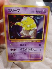 1999 japanese pokemon vhs intro deck (bulbasaur) 2 drowzee nm/m