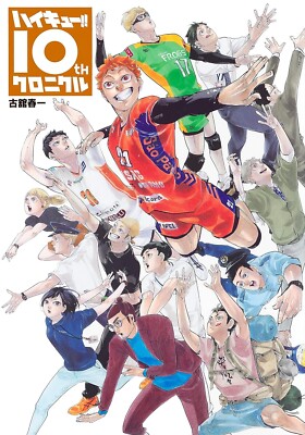 絵本・児童書 KO-HEY ARIKAWA 10th Anniversary ART BOOK Haikyu!! 10th Chronicle Anniversary Art Book Standard Edition Book