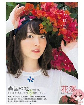 Kana Hanazawa 2nd Photo Book Distant Whistle TOKYO NEWS MOOK