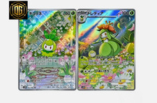 Petilil Lilligant AR Set 091-092/208 SV11B Black Bolt - Pokemon Card Japanese