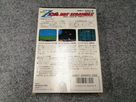 BANDAI Famicom Soft Mobile Suit Z Gundam HOT SCRAMBLE Used