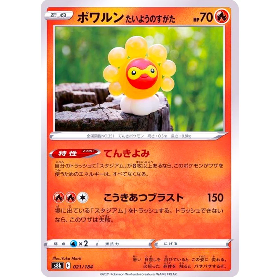 Castform Sunny Form (Reverse Holo) 021/184 S8b VMAX Climax Pokemon Card Japanese - Image 2 of 3