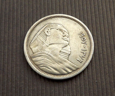Egypt 1957 1376 5 Qirsh 5 Piastres Sphinx Silver VF C9923