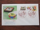 Japan Stamp First Day Cover Special 18-Yen for International Airmail Postcards