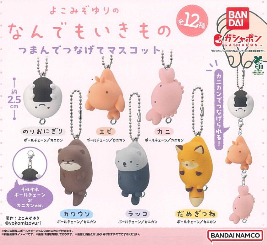 小物 Yoshiko Yokomizo Yuri's Anything Creatures Pinch and Connect Mascot [Set