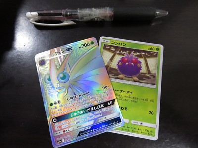 Pokemon Karte SM9a 064/055 Venomoth GX HR und 001 Venonat Night Unison Japanisch