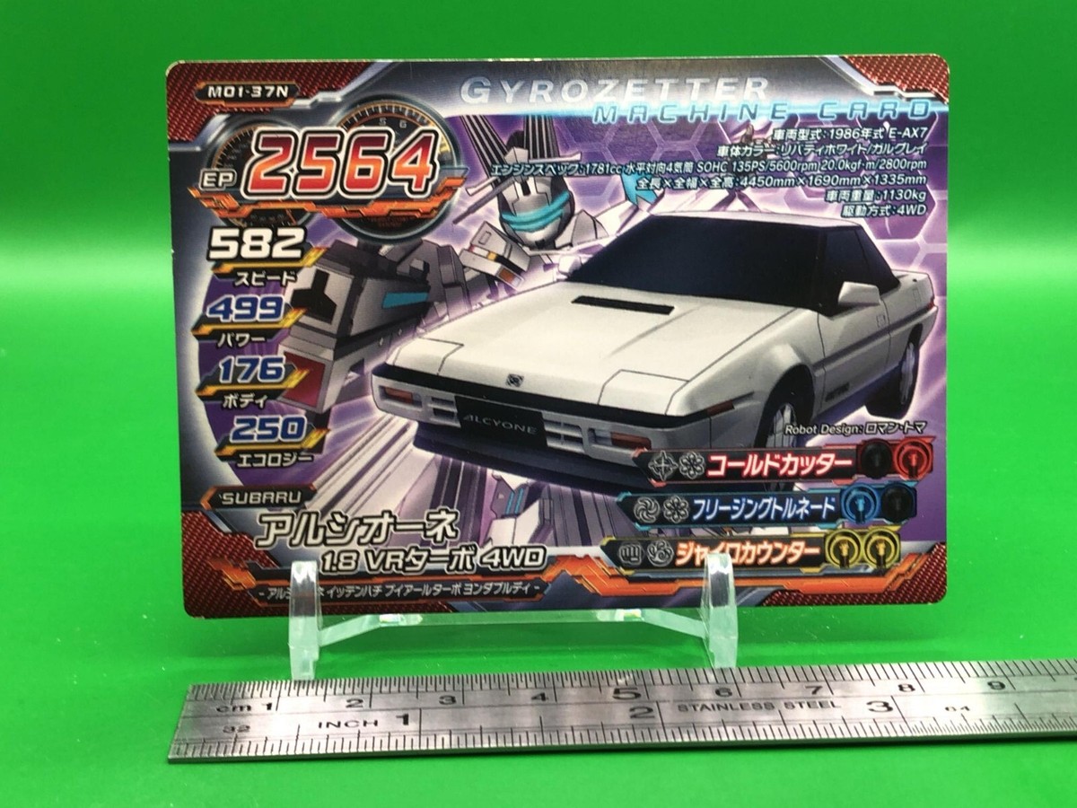 Kurao☆ Subaru Alcyone 1.8 VR Turbo 4D Chosoku Henkei Gyrozetter M01
