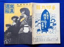 Japanese WW2 Military Photo war magazine 1943' Antique Army soldier Pictures