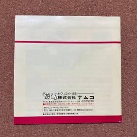 PC Engine Disney World Jockey Japan Region