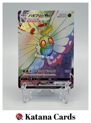 Butterfree VMAX HR 079/070 S2A Explosive Walker - Pokemon Card