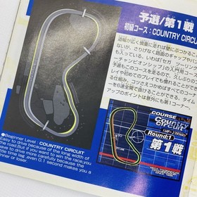 Sega Touring Car Championship STCC 1997 Sega Saturn SS avex trax BGM