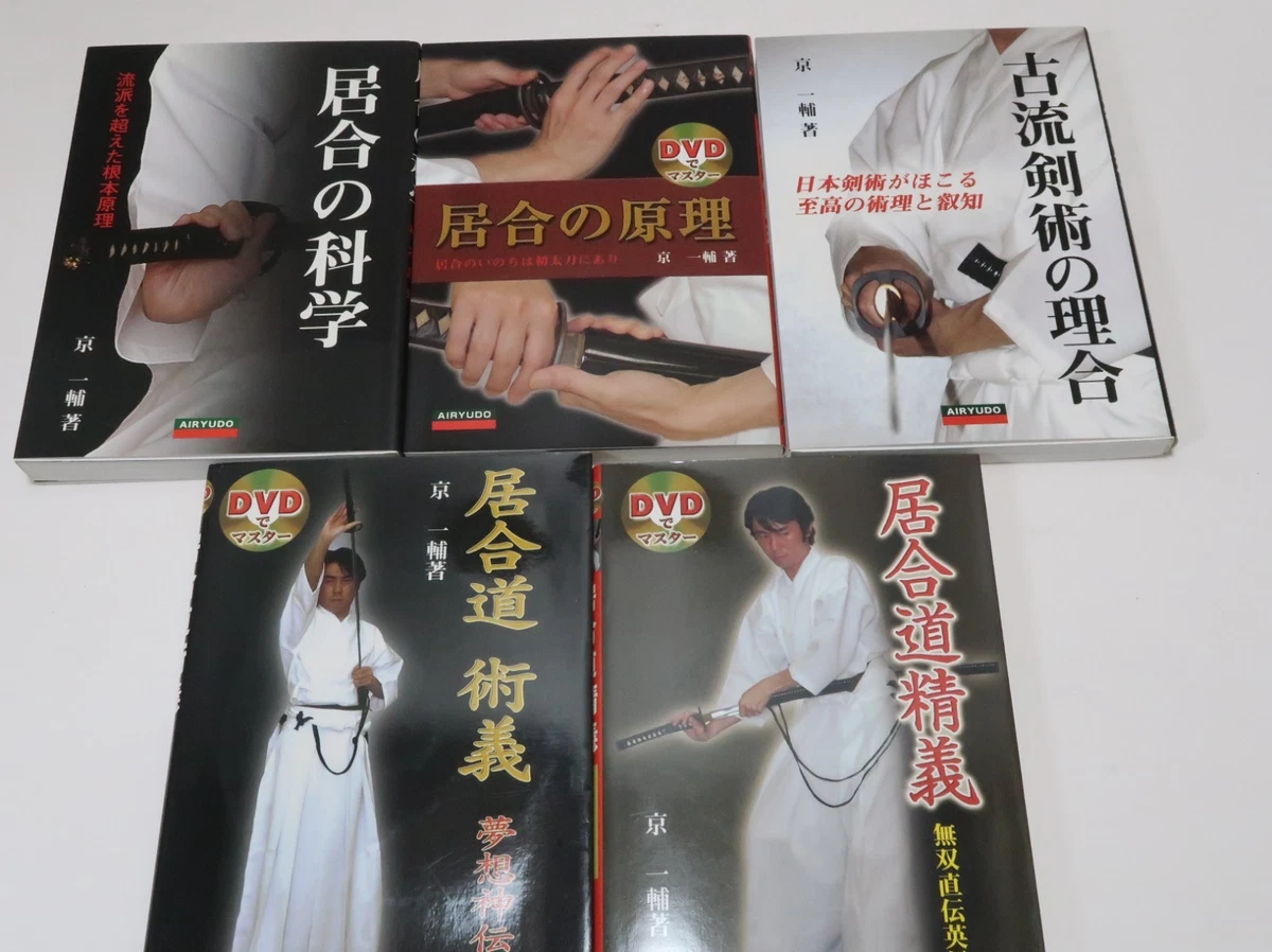 25+ Martial Arts Nonfiction Paperbacks Books in Japanese for sale