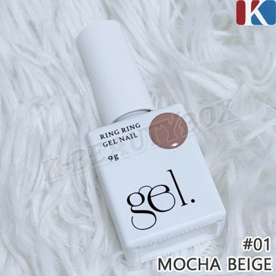 RING RING One Step Gel Nail 9ml #01 Mocha Beige Easy Effortless Korean Gel Nail
