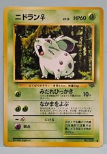 Japanese Nidoran No 029 Pokémon TCG 1997 Japanese Jungle Set Common Card Pokemon